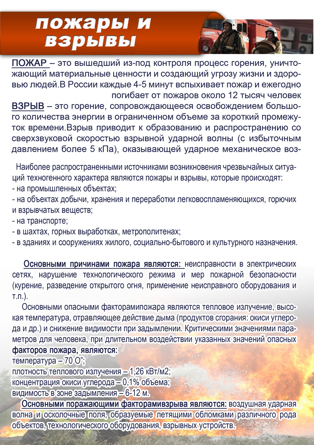 Памятка2.jpg