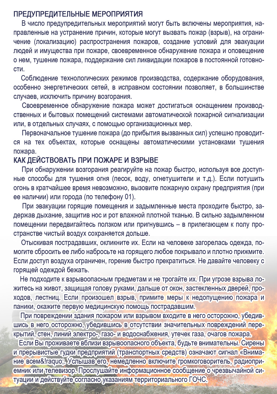Памятка3.jpg