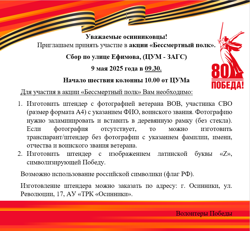 Объявление.png